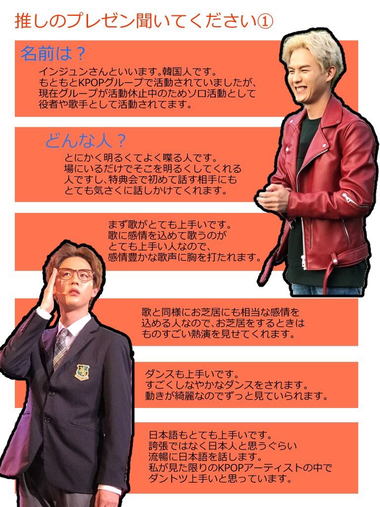 モロさん בטוויטר 現在 マイスタ のトレンドトップに出ている赤と青のスーツ着たイケメンだれ って方に推しをご紹介します 赤いスーツがカラムさんで青いスーツがインジュンさんです 歌とダンスとお芝居と日本語の上手い韓国人アーティストです