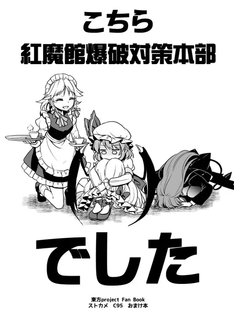 オマケ本ネームと表紙できた…… 