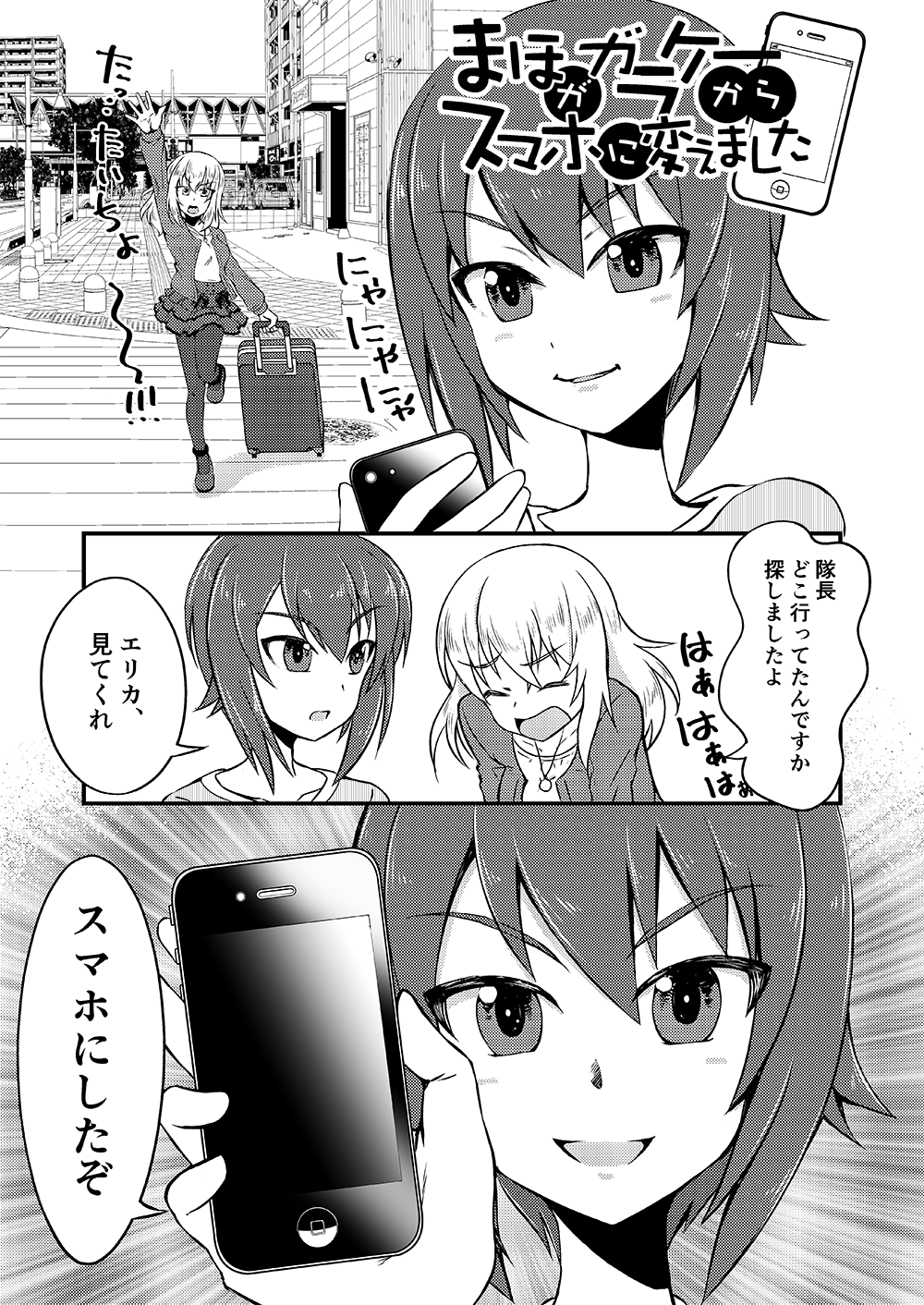 ぽんぽこ 0m 39w3dコロナ陽性 冒頭の本文2ぽん ガルパン Garupan 西住まほ 逸見エリカ 西住みほ T Co Vwlpk5pifd Twitter
