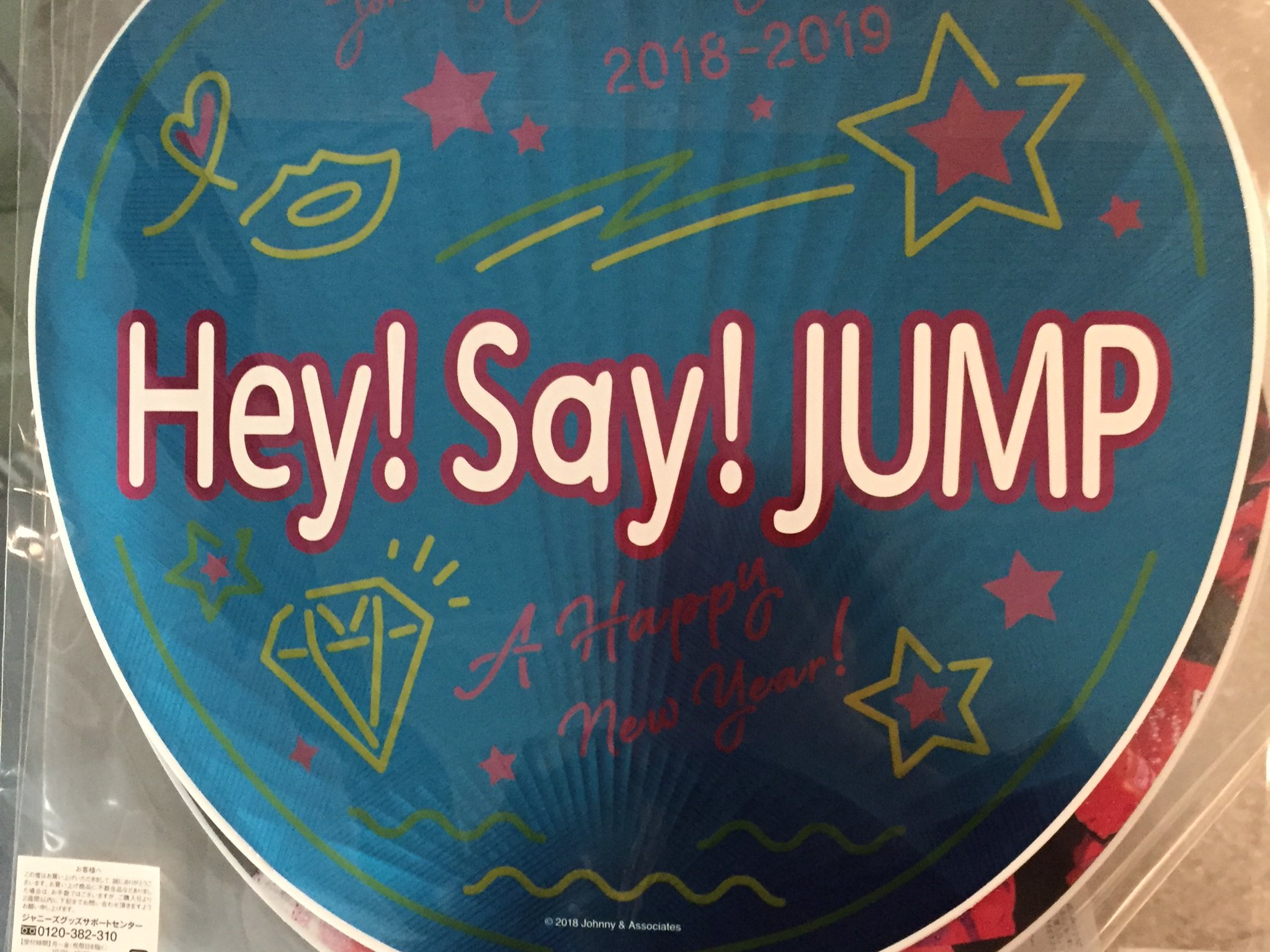 画像 カウコン 団扇 Hey Say Jump T Co Ltw4mpju1d まとめダネ 画像 カウコン 団扇 Hey Say Jump T Co Ltw4mpju1d まとめダネ
