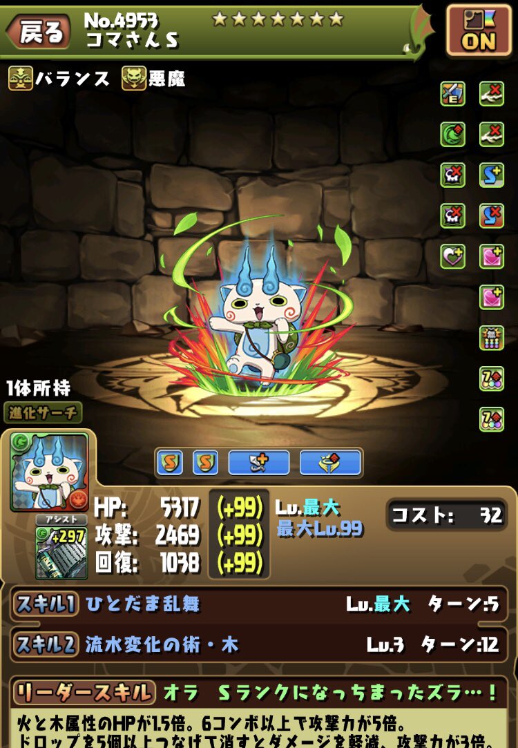 コマさんs Hashtag Pa Twitter コマさんs Hashtag Pa Twitter