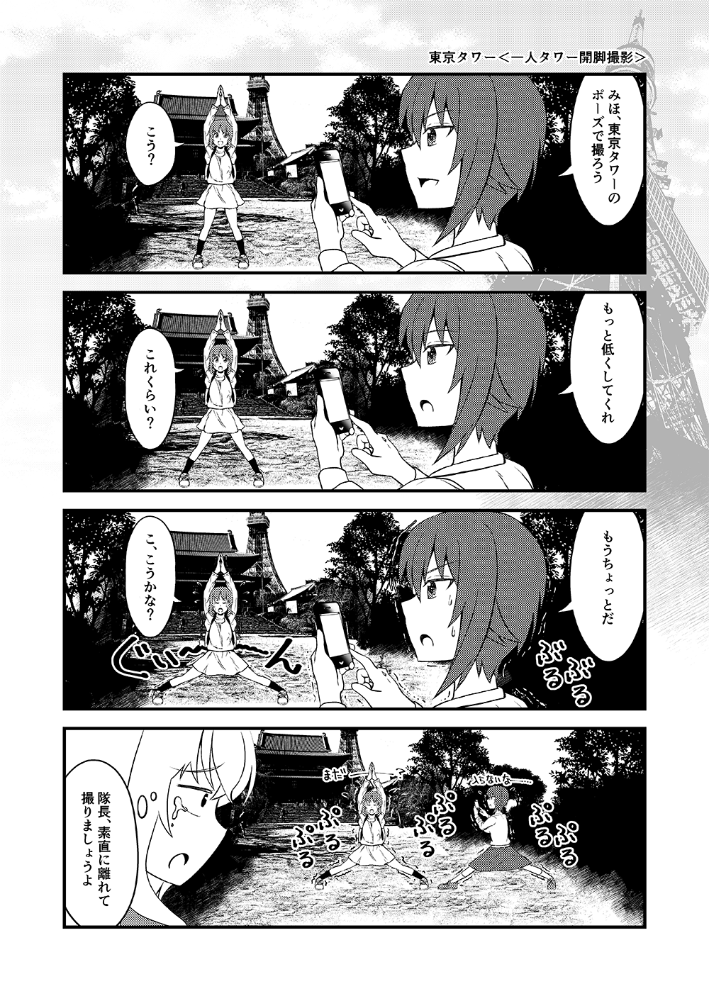 ぽんぽこ 0m 39w3dコロナ陽性 冒頭の本文2ぽん ガルパン Garupan 西住まほ 逸見エリカ 西住みほ T Co Vwlpk5pifd Twitter