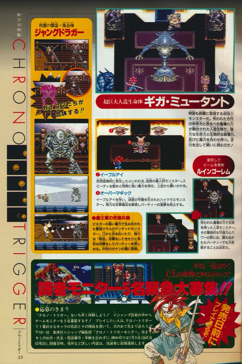 Frank Dewindt Ii Some Chrono Trigger Scans From The Vjump March 1995 Issue I Scanned Love The Exclusive Chrono Trigger Vjump Cover Key Art Also Yay Zeal March Frank Dewindt Ii Some Chrono Trigger Scans From The Vjump March 1995 Issue I Scanned Love The Exclusive Chrono Trigger Vjump Cover Key Art Also Yay Zeal March