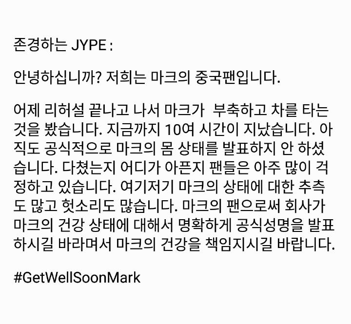 DefAlways98's tweet photo. @jypnation @GOT7Official 
#GetWellSoonMARK https://t.co/8uW1KpNZsK