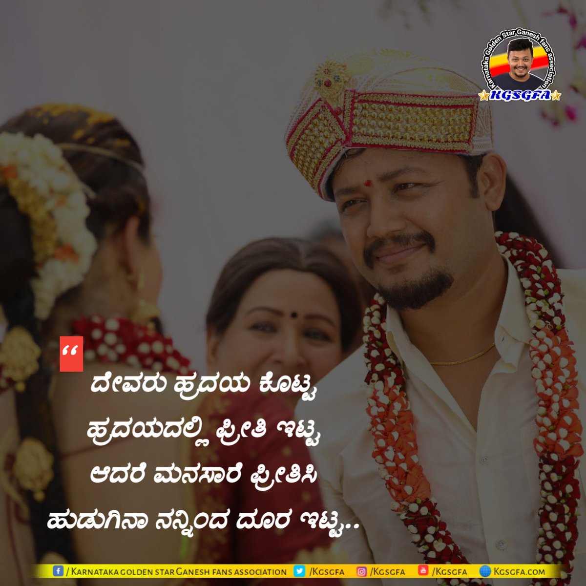 Kgsgfa's tweet photo. Good Morning 😎

#Kgsgfa ♥️'s #Gimmick - #Gstar34 #Geetha - #Gstar35 #99movie - #Gstar36 #GoldenStarGanesh #Goldenlines #GoldenQuotes https://t.co/3xlGD0KrBM