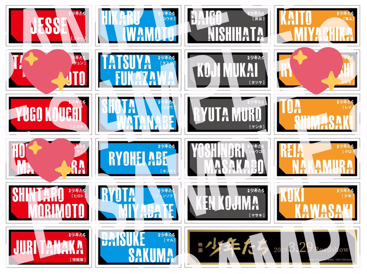 trtrtr__8349's tweet photo. 少年たち前売り特典ステッカー交換をしてくださる方を探してます

【求】松村北斗 
【譲】京本、大西以外
【取引方法】郵送、都内手渡し

5:5(SixTONES京本以外6:6)で交換可能な方、手渡しの場合は2:2からお願い致します。

#少年たち #少年たちステッカー
#少年たち交換 #映画少年たち https://t.co/mqW2SVqtMX