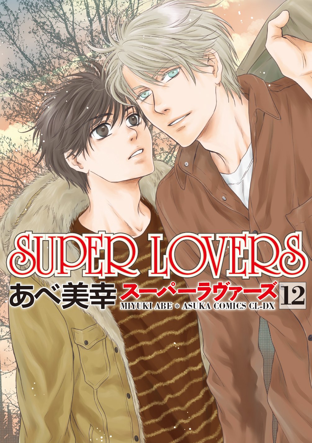 エメラルド編集部 最新刊情報 Super Lovers12 著 あべ美幸 八犬伝 東方八犬異聞 18 著 あべ美幸 幼なじみで コイビト 著 杉原マチコ 火竜の恋愛 著 天野かづき イラスト 蓮川愛