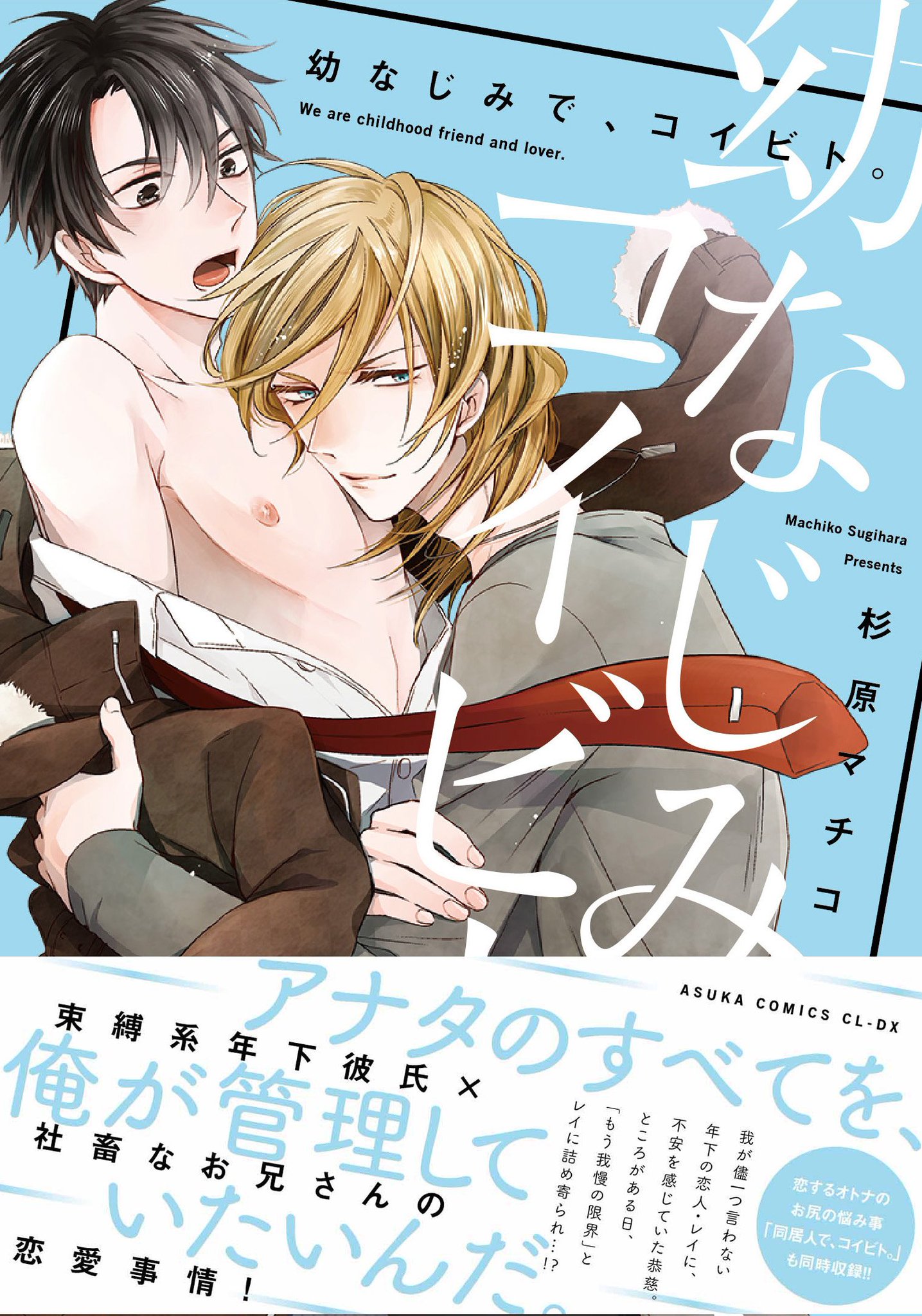 エメラルド編集部 最新刊情報 Super Lovers12 著 あべ美幸 八犬伝 東方八犬異聞 18 著 あべ美幸 幼なじみで コイビト 著 杉原マチコ 火竜の恋愛 著 天野かづき イラスト 蓮川愛 エメラルド編集部 最新刊情報 Super Lovers12 著 あべ美幸 八犬伝 東方八犬異聞 18 著 あべ美幸 幼なじみで コイビト 著 杉原マチコ 火竜の恋愛 著 天野かづき イラスト 蓮川愛