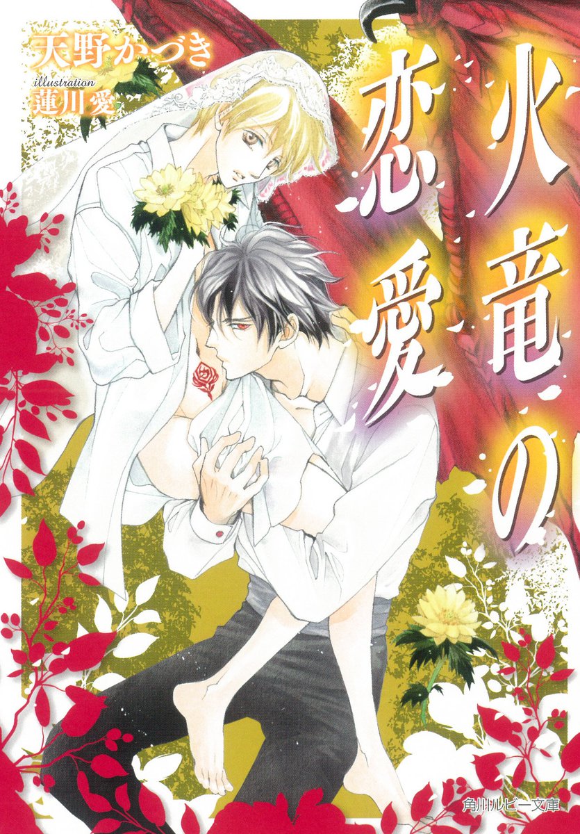 エメラルド編集部 最新刊情報 Super Lovers12 著 あべ美幸 八犬伝 東方八犬異聞 18 著 あべ美幸 幼なじみで コイビト 著 杉原マチコ 火竜の恋愛 著 天野かづき イラスト 蓮川愛 エメラルド編集部 最新刊情報 Super Lovers12 著 あべ美幸 八犬伝 東方八犬異聞 18 著 あべ美幸 幼なじみで コイビト 著 杉原マチコ 火竜の恋愛 著 天野かづき イラスト 蓮川愛