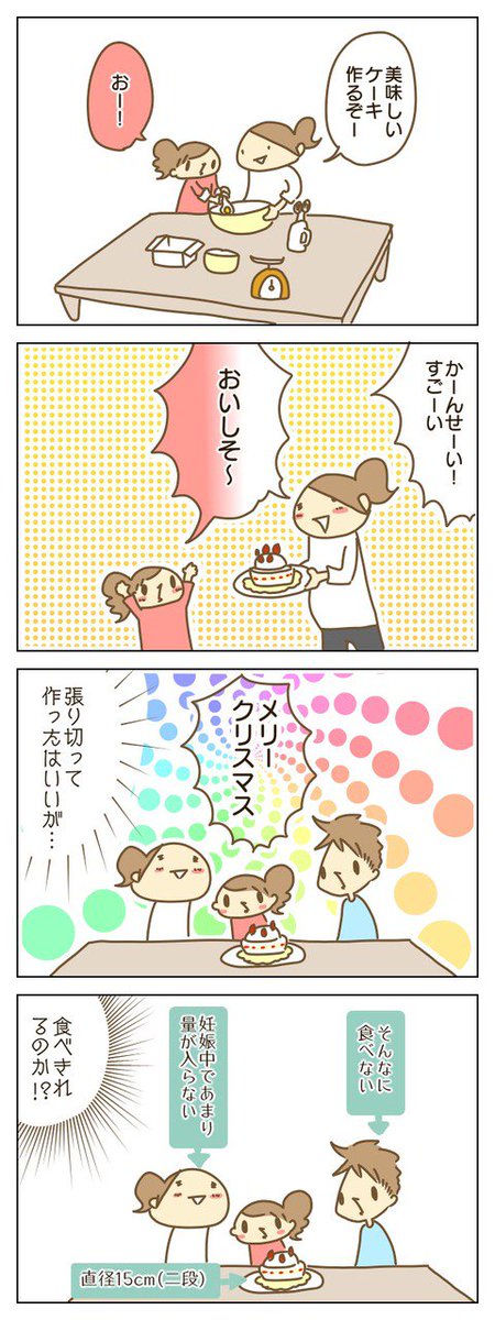 書けたー( ´ ▽ ` )   : 分量は胃の容量を計算にいれよう 抱っこだ立つんだ揺れるんだ 