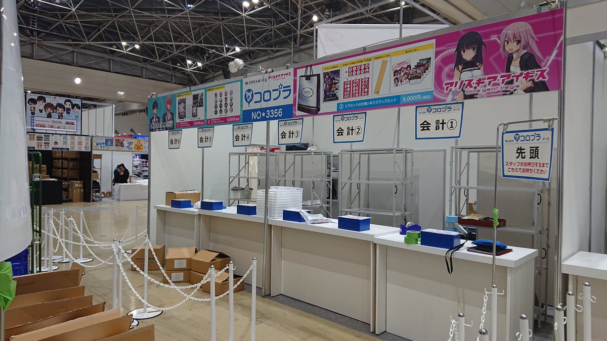 冬コミ95 アリスギアアイギスピラミッド公式薄い本入りグッズセット