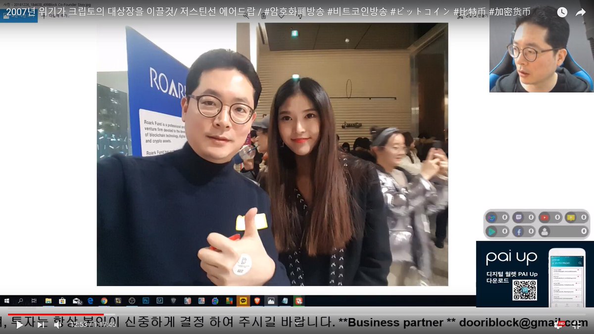 499_Block's tweet photo. Korea famous YouTuber DooriDoori introduced #DACC UP！499BLOCK MEET UP KOREA！# and Co-Founder of 499Block Sissy on his channel last night.@Sky201805 @DACCblockchain @DooridooriCoin https://t.co/dm8ixHr5p6
