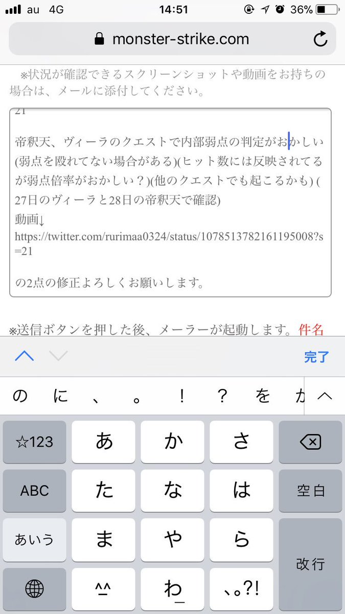 モンスターストライク公式 モンスト On Twitter 現在出現中の 覇者の 塔 で スキップ機能を使用する場合 スキップ説明画面 が表示された後に1階をタップすると スキップできます なお スキップ機能を使用する前に 1 20階をマルチ のゲストで参加しクリア