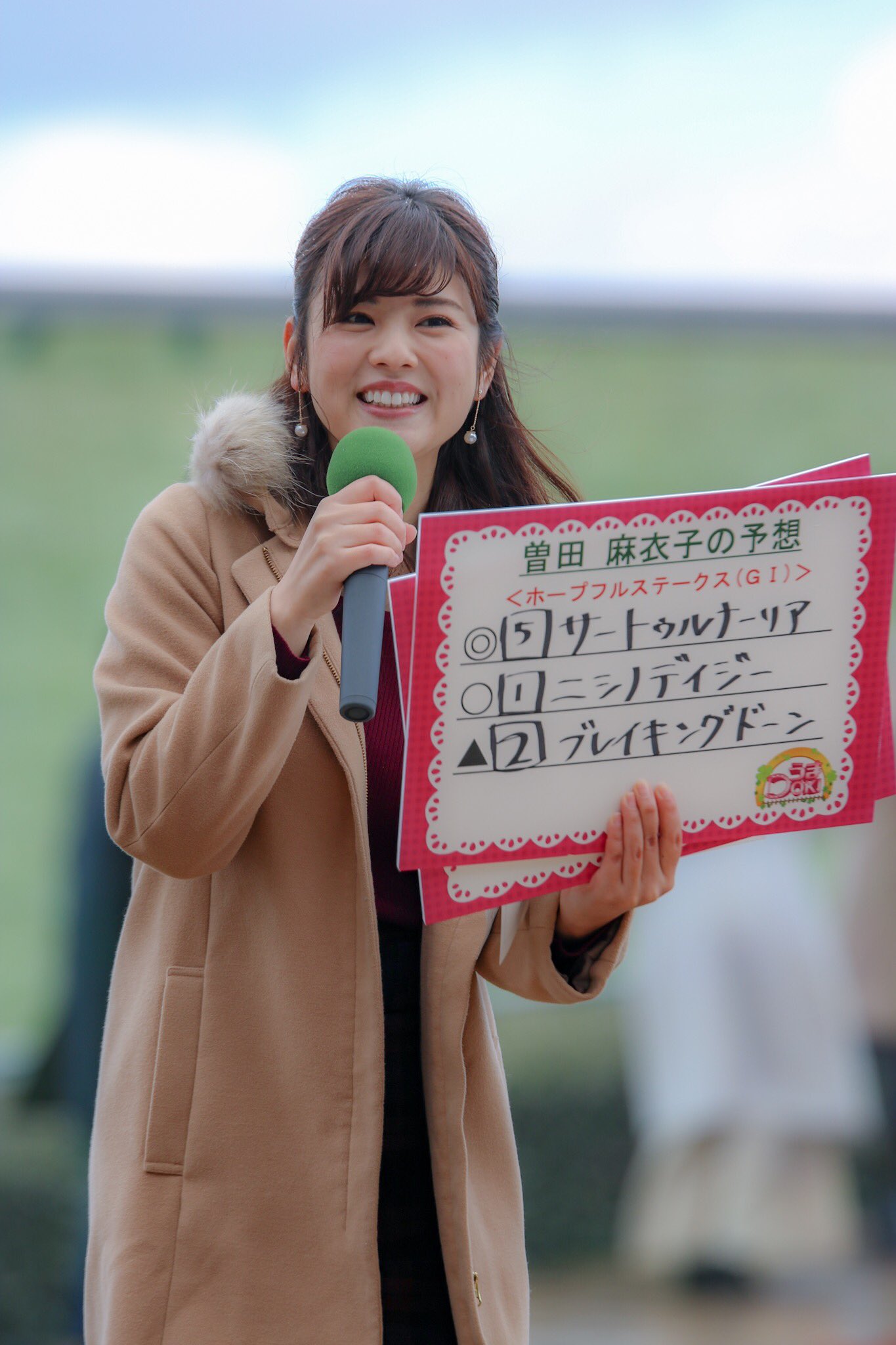 みやっち 18 12 28 阪神競馬場 曽田麻衣子 うまdoki 曽田麻衣子 T Co 0gotftocba Twitter