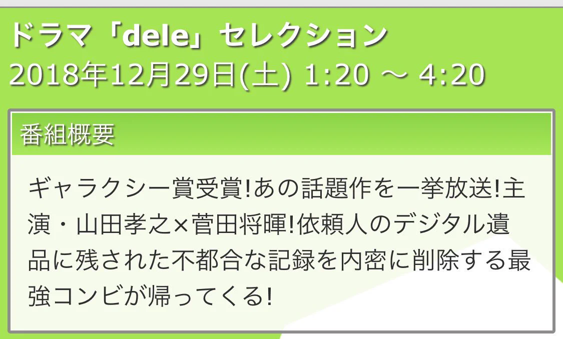 菅田山田 dele (@sudayamada) / X