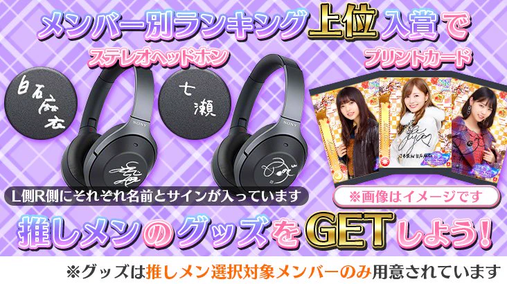 白石麻衣直筆サイン入りヘッドホン SONY 公式】乃木坂46リズムフェスティバル on X: 