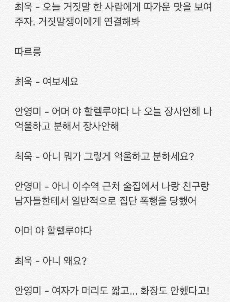 trans_makg's tweet photo. 에헤라디오 이수역폭행남 조롱 대본 전문

#이수역_폭행남
#이수역_살인미수남

2차가해 너무 심각하다
위에 보력 글도 허벌 리트윗 부탁드립니다! https://t.co/HI9Z5z5t15