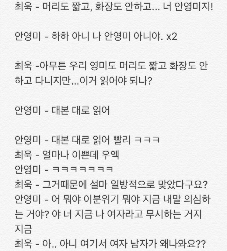 trans_makg's tweet photo. 에헤라디오 이수역폭행남 조롱 대본 전문

#이수역_폭행남
#이수역_살인미수남

2차가해 너무 심각하다
위에 보력 글도 허벌 리트윗 부탁드립니다! https://t.co/HI9Z5z5t15