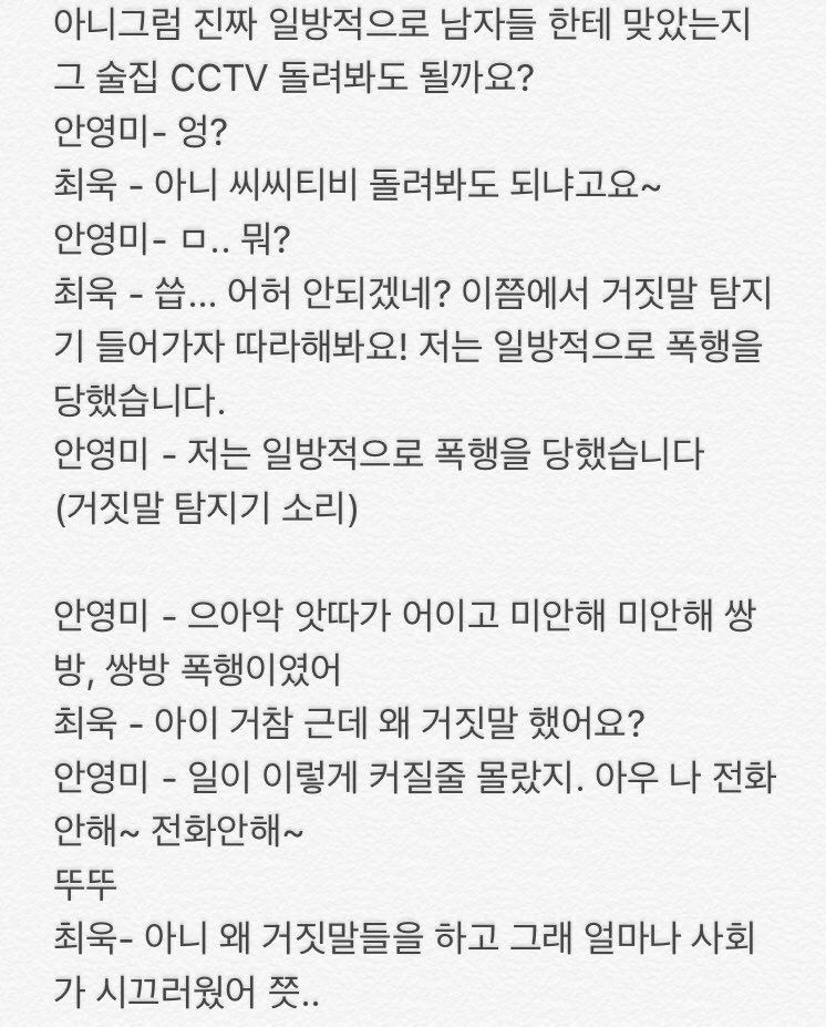 trans_makg's tweet photo. 에헤라디오 이수역폭행남 조롱 대본 전문

#이수역_폭행남
#이수역_살인미수남

2차가해 너무 심각하다
위에 보력 글도 허벌 리트윗 부탁드립니다! https://t.co/HI9Z5z5t15
