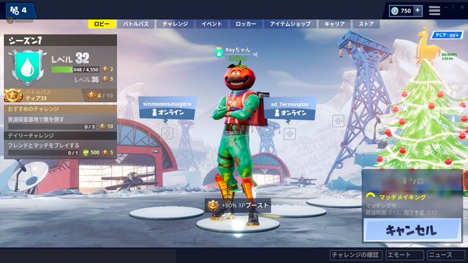 ロイカスさん がハッシュタグ Fortniteフレンド募集 をつけたツイート一覧 1 Whotwi グラフィカルtwitter分析