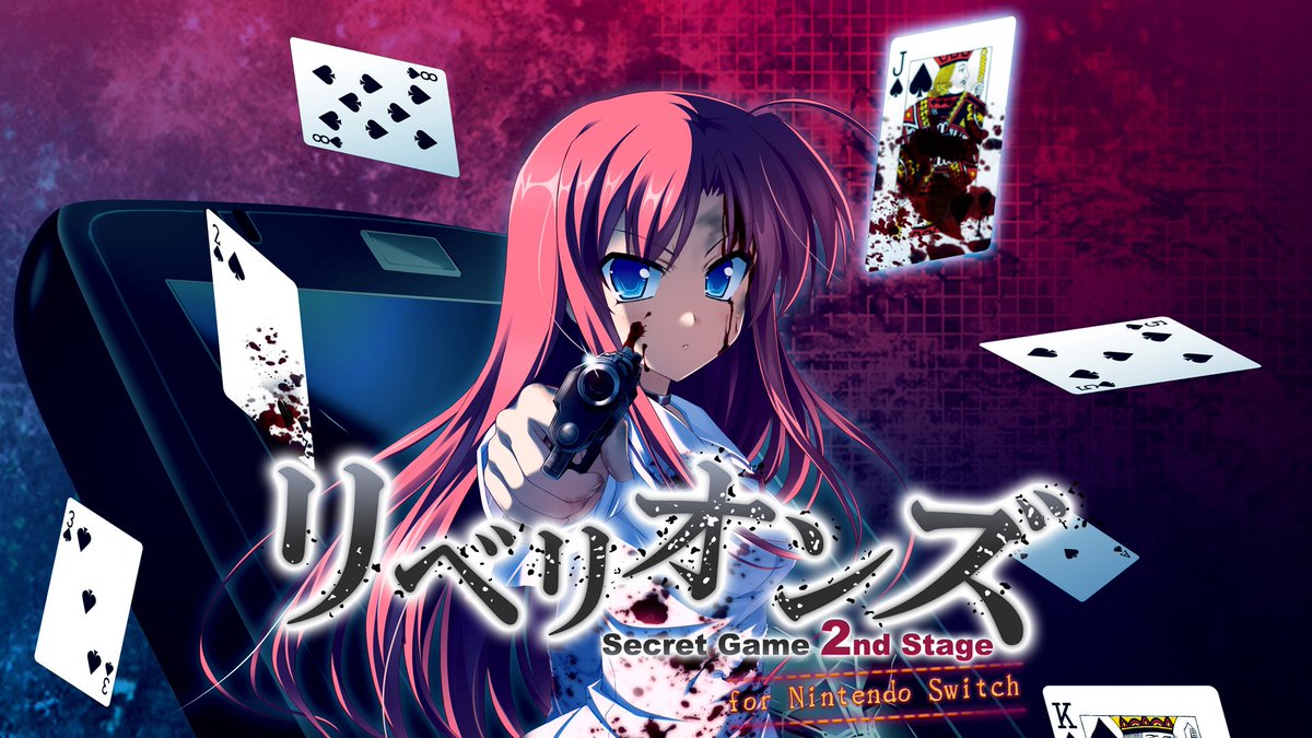 Regista広報 サスペンスアドベンチャー シークレットゲーム Killer Queen For Nintendo Switch リベリオンズ Secret Game 2nd Stage For Nintendo Switch Switchdl専用 イエティ様より発売中 Registaにて移植開発致しました M M お勧めです