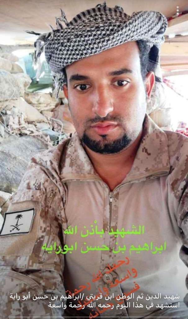 13866's tweet photo. بقلوب مطمئنة وراضية بقضاء الله وقدره تنعي قرية جخيرة ابنها الشهيد ابراهيم بن حسن ابوراية الذي اشتشهد في ميدان القتال دفاعا عن دينه ومليكه  ووطنه نسال الله تعالى أن يتقبله مع الصديقين  والشهداء وان يلهم اهله الصبر والسلوان https://t.co/HsP4sBc35n