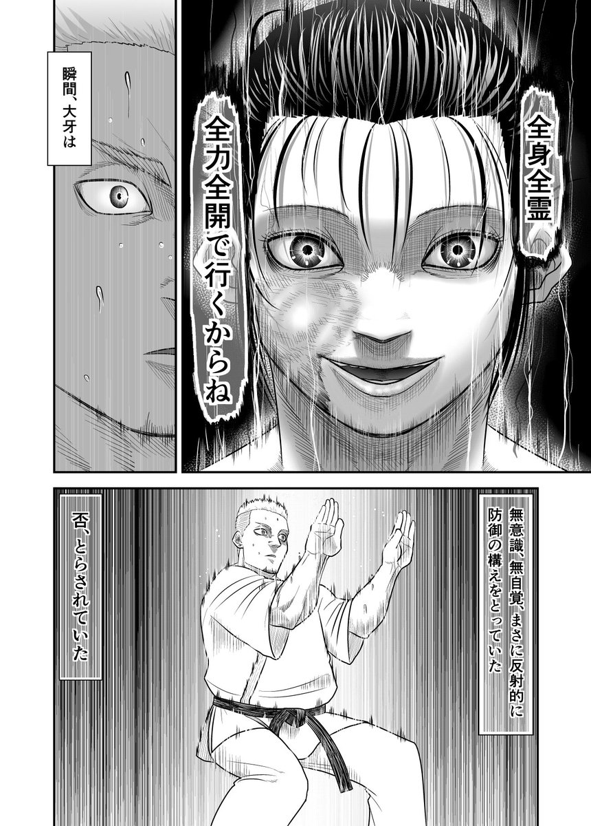 成田 成哲 ジャンプ トラウマを背負った少年が覚醒する格闘漫画 リプ欄から全部読めます T Co Xvjvzer1bp Twitter