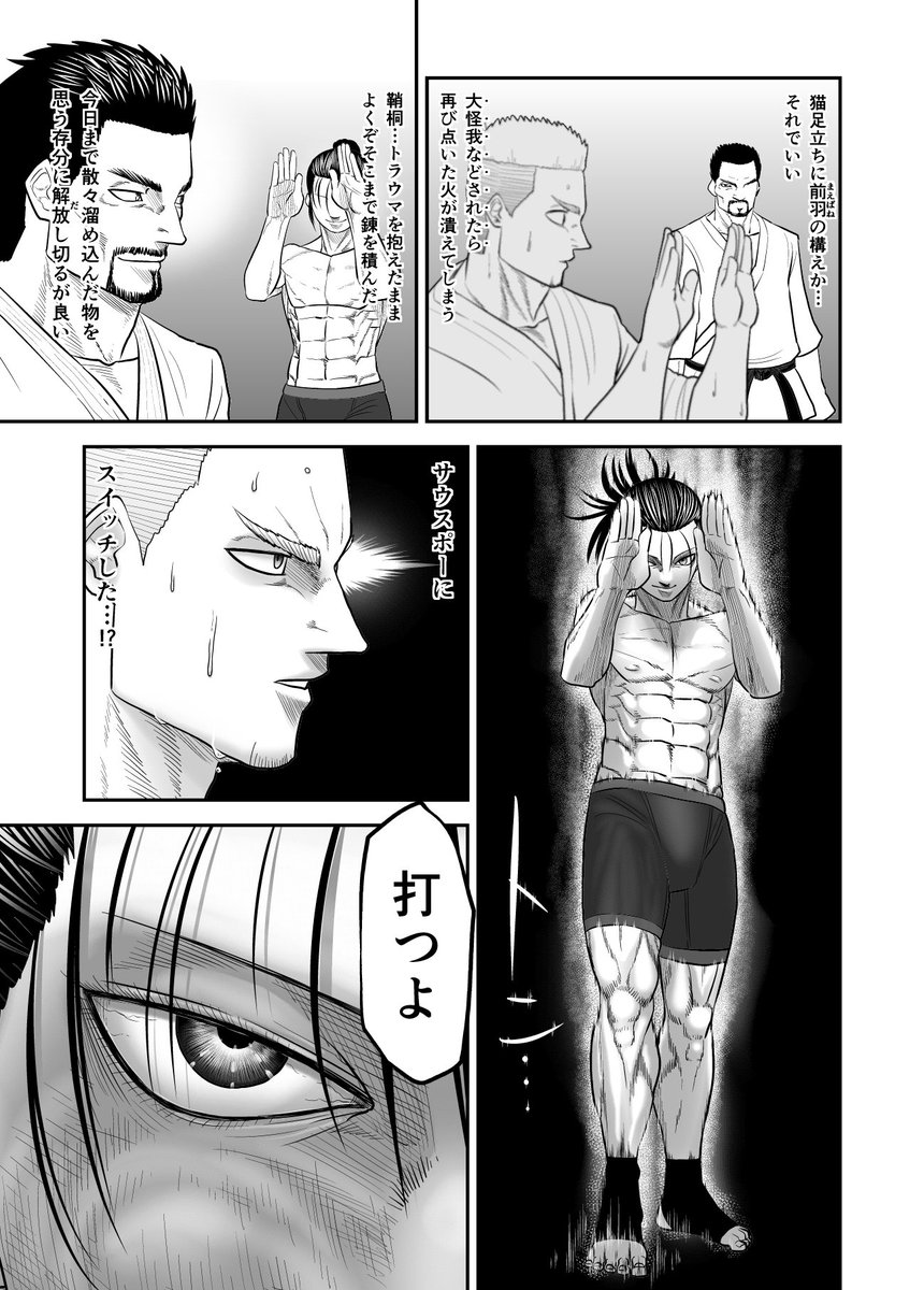 成田 成哲 ジャンプ トラウマを背負った少年が覚醒する格闘漫画 リプ欄から全部読めます T Co Xvjvzer1bp Twitter