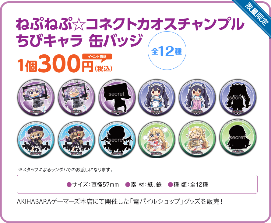 C95情報】／ 7/21 【西4ホールNo.4332】 ねぷねぷ☆コネクト カオス