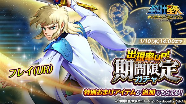 聖闘士星矢gsのtwitterイラスト検索結果