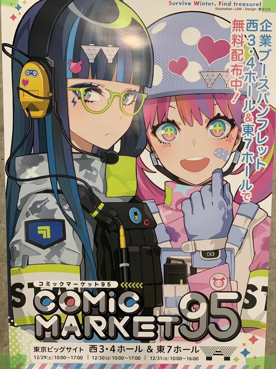 今回の企業ブースポスターのイラストはLAMさん(サークル: LAMLAB