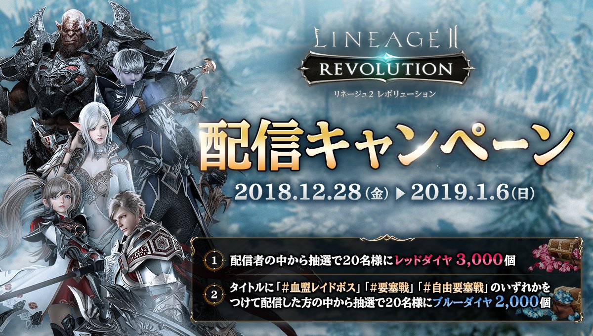 血盟レイドボス Twitter Search 血盟レイドボス Twitter Search