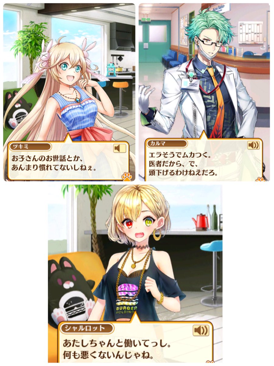 Yくん カーマちゃん宝具マ達成 Sur Twitter モンストのソロモン達と白猫のシャル達を並べるとこんな感じになった 声優的な意味で オッドアイって意味ではソロモンとシャルロットは同じよね W