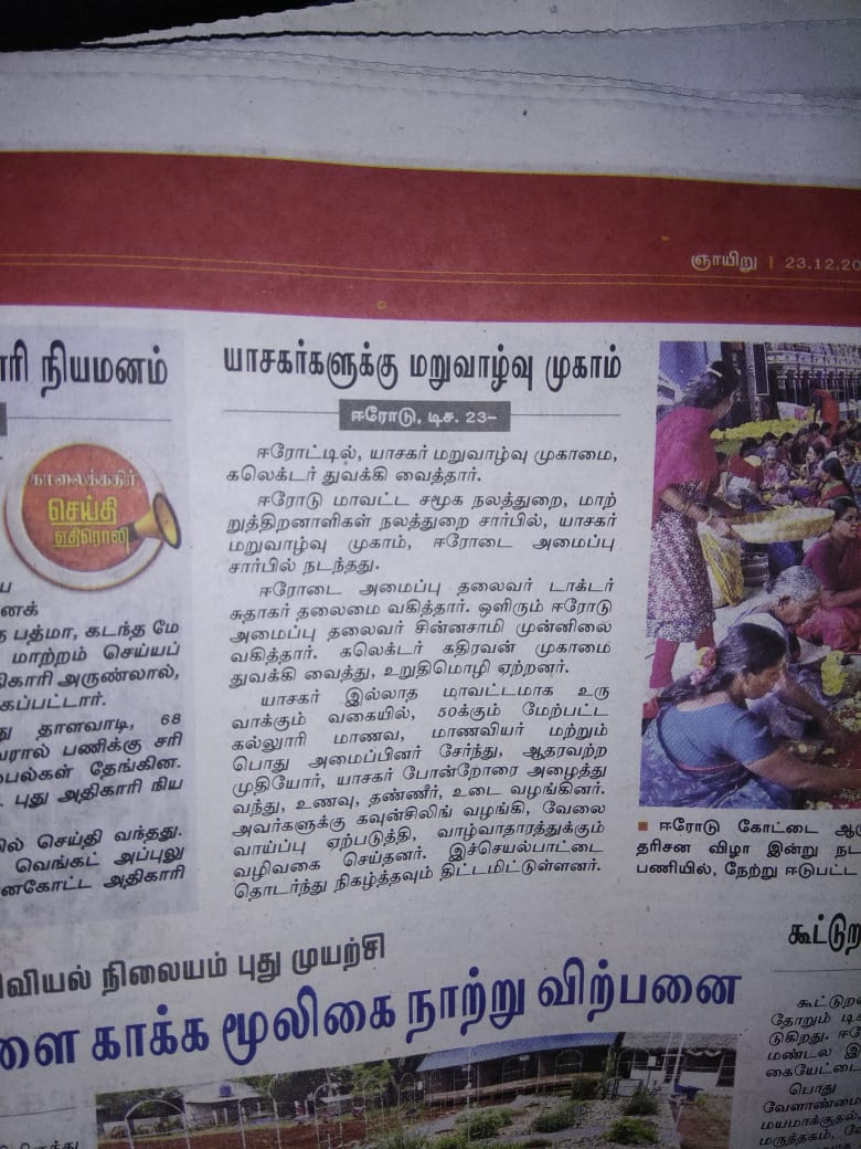 Atchayam Trust tweet media