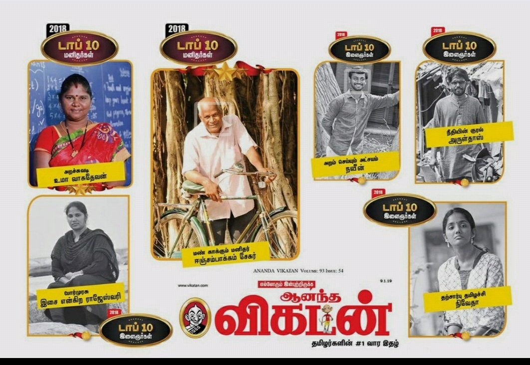 Great men valthukal sir