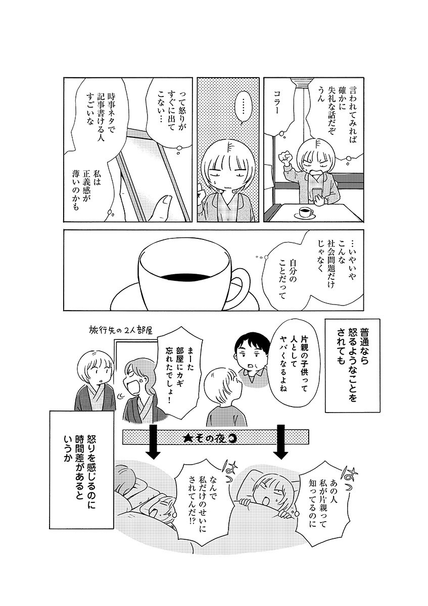 キレるどころか、怒りを伝えることもできません。#あなたがブチ切れるとこうなる 
https://t.co/yhxJi89wbt 