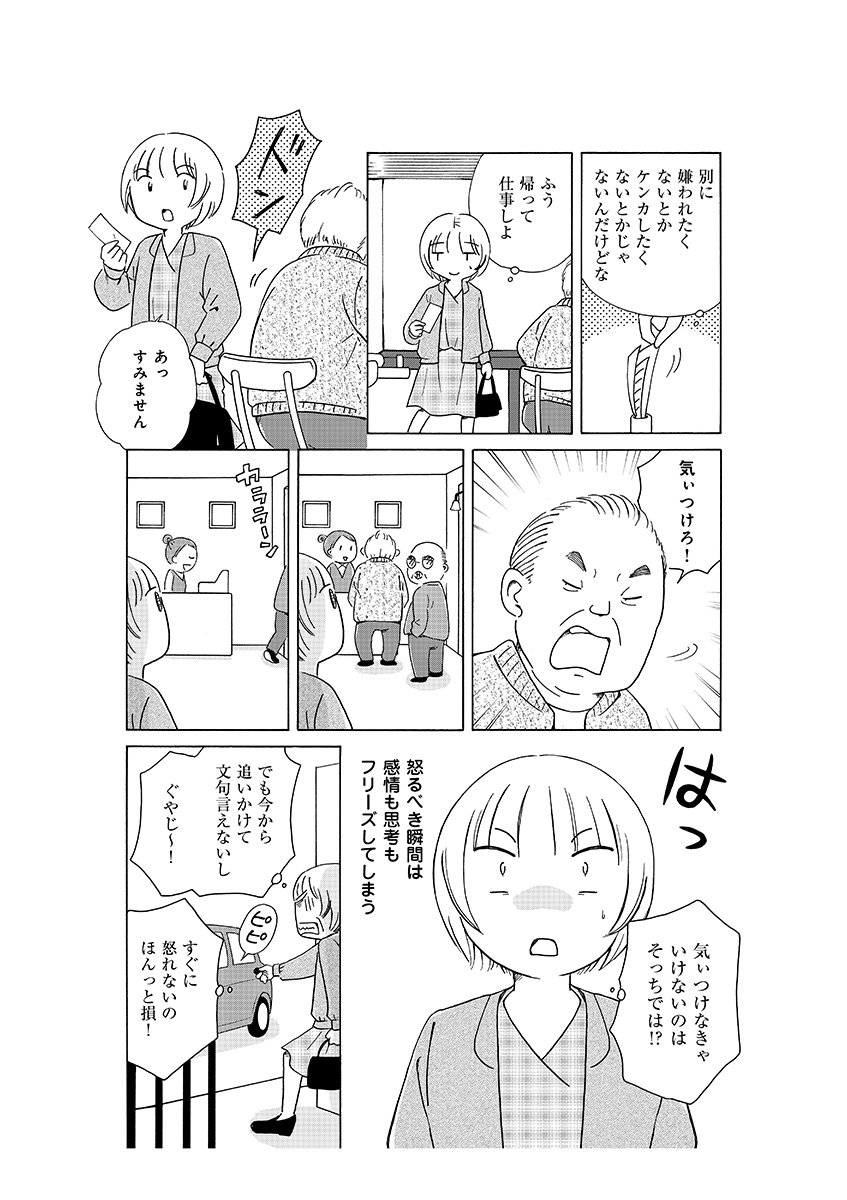 キレるどころか、怒りを伝えることもできません。#あなたがブチ切れるとこうなる 
https://t.co/yhxJi89wbt 