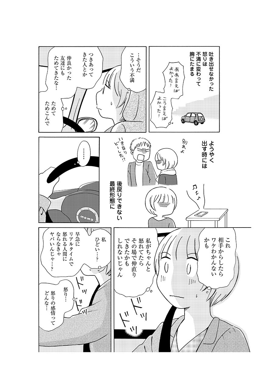 キレるどころか、怒りを伝えることもできません。#あなたがブチ切れるとこうなる 
https://t.co/yhxJi89wbt 