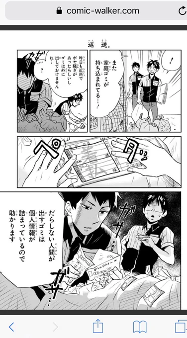 毎週金曜日に配信、「ニーチェ先生」おさらい編、今回は防犯週間についてです。

▼コンビニの危険に備える! 編
https://t.co/tj2aq3cq80

「お正月はゴミ収集が無いから、コンビニに捨てちゃお」と家庭ゴミを持ち込む不届きな輩にどうするか? など、年末年始の勤務に役立つ(かもしれない)回です。 