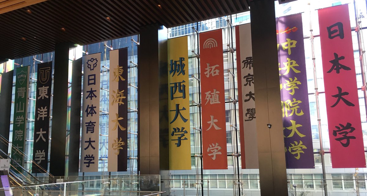 読売新聞写真部 年の瀬を迎え 箱根駅伝 スタートまで あと５日です スタート ゴール地点の東京 大手町にある 読売新聞東京本社には タスキを模した出場チームの大きな垂れ幕が並び 雰囲気を盛り上げています 寛爺 T Co H1qpv7fh9r Twitter