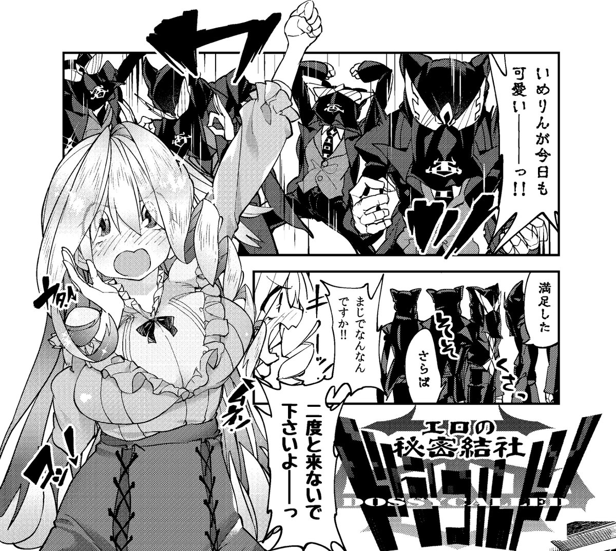 今日は2018年最後のドシコルド!
いめりが物思いに耽るのがとっても年末っぽいよね!
今年はたくさんに人にドシコルド見て貰えて良かったです。
コメントはこのツイートにバンババンとしてってね!

https://t.co/weTEmo0hF7
https://t.co/wWgtKF6weZ
#エロの秘密結社ドシコルド 