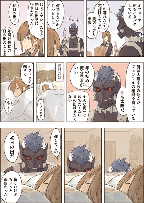 お題「スルトとオフェリア」です!ありがとうございました! https://t.co/BSKNAPbU9R