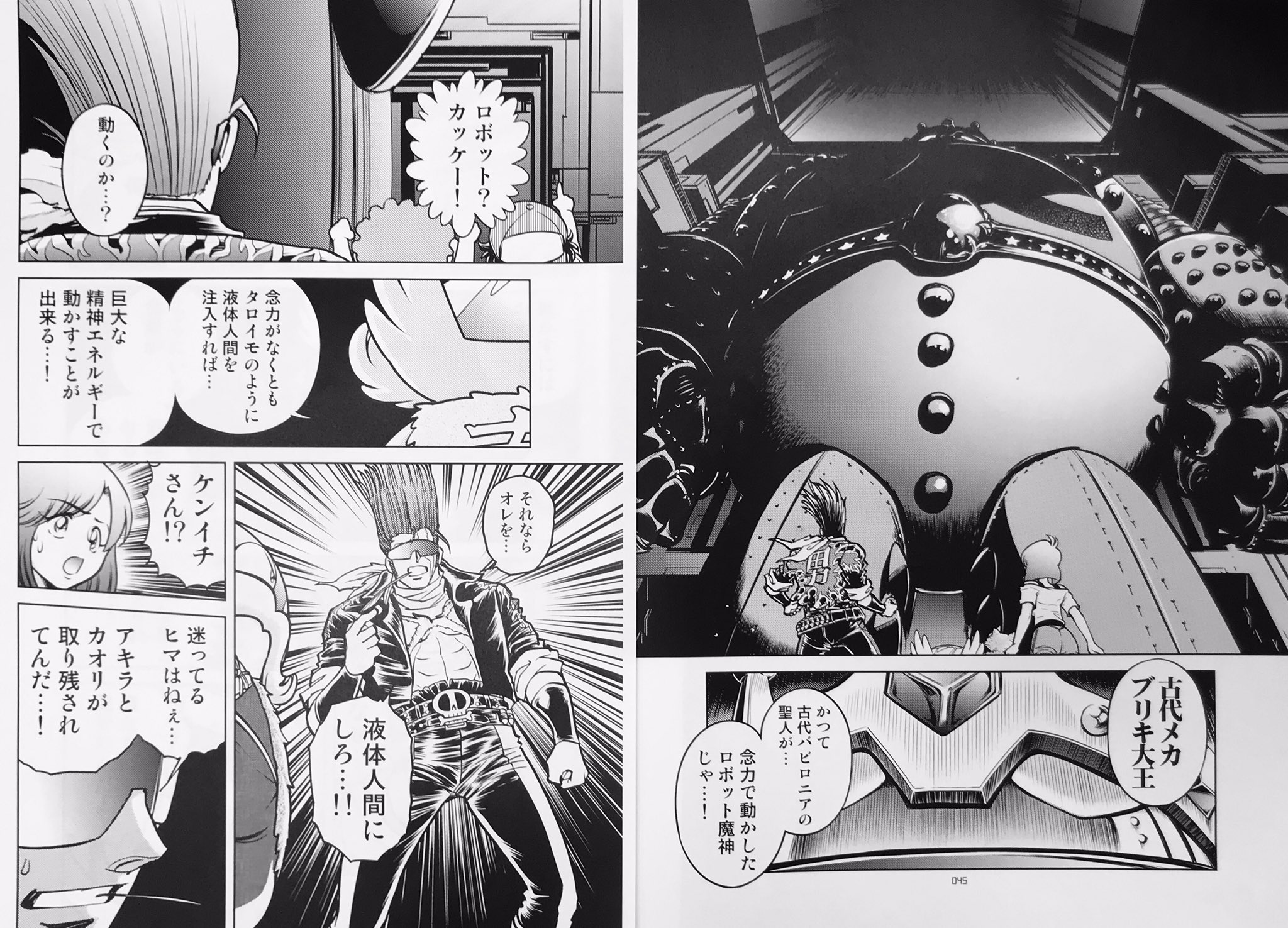 漫画家島本和彦 制作順にお知らせします 超級 近未来編 夏に出した薄い本の中のlal部分が好評の為 いっそ全編ちゃんと作ってみたいという気持ちが抑えられず全力を投入して作ってみました 当時のゲームの感動が蘇えらせたい 真面目に泣かせたい 漫画家島本和彦 制作順にお知らせします 超級 近未来編 夏に出した薄い本の中のlal部分が好評の為 いっそ全編ちゃんと作ってみたいという気持ちが抑えられず全力を投入して作ってみました 当時のゲームの感動が蘇えらせたい 真面目に泣かせたい