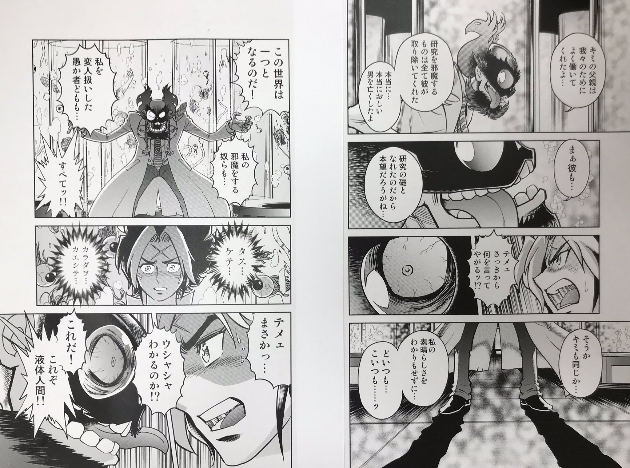 漫画家島本和彦 制作順にお知らせします 超級 近未来編 夏に出した薄い本の中のlal部分が好評の為 いっそ全編ちゃんと作ってみたいという気持ちが抑えられず全力を投入して作ってみました 当時のゲームの感動が蘇えらせたい 真面目に泣かせたい 漫画家島本和彦 制作順にお知らせします 超級 近未来編 夏に出した薄い本の中のlal部分が好評の為 いっそ全編ちゃんと作ってみたいという気持ちが抑えられず全力を投入して作ってみました 当時のゲームの感動が蘇えらせたい 真面目に泣かせたい