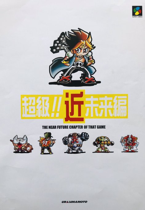 漫画家島本和彦 Simakazu さんのマンガ一覧 3ページ ツイコミ 仮 漫画家島本和彦 Simakazu さんのマンガ一覧 3ページ ツイコミ 仮