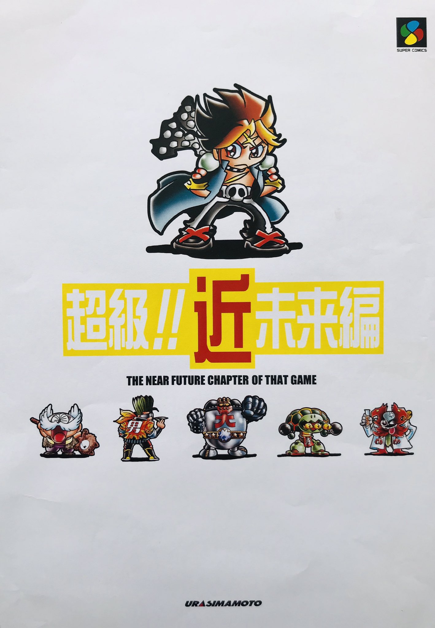 ココ Ship5 Hananomarch Go Go ブリキ大王 新録ボーカル Ver プロモーションムービー T Co Btfvoayyac プレイ動画みたいなのがありました 1 13 00くらいから見ると漫画の流れをやってます V B Live A Live ライブ ア ライブ
