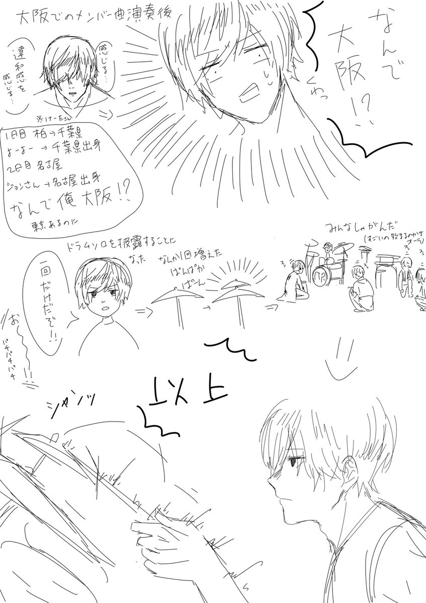 Hi__cha_3818's tweet photo. 12/26梅田のレポですどうぞ！
3階席だったからこれくらいしかわかんなかった……(´･ ･`)

CDJ楽しんできて！！！！！！うわぁぁあぁぁ！！！！！！ https://t.co/Xo2z4xBv3J
