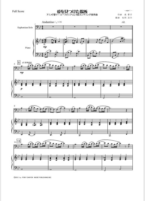 詳細固ツイで 編曲コンテスト二次審査実施中 楽譜出版社 Asks Winds アスクスウインズ Askswinds 18年12月 Twilog 詳細固ツイで 編曲コンテスト二次審査実施中 楽譜出版社 Asks Winds アスクスウインズ Askswinds 18年12月 Twilog