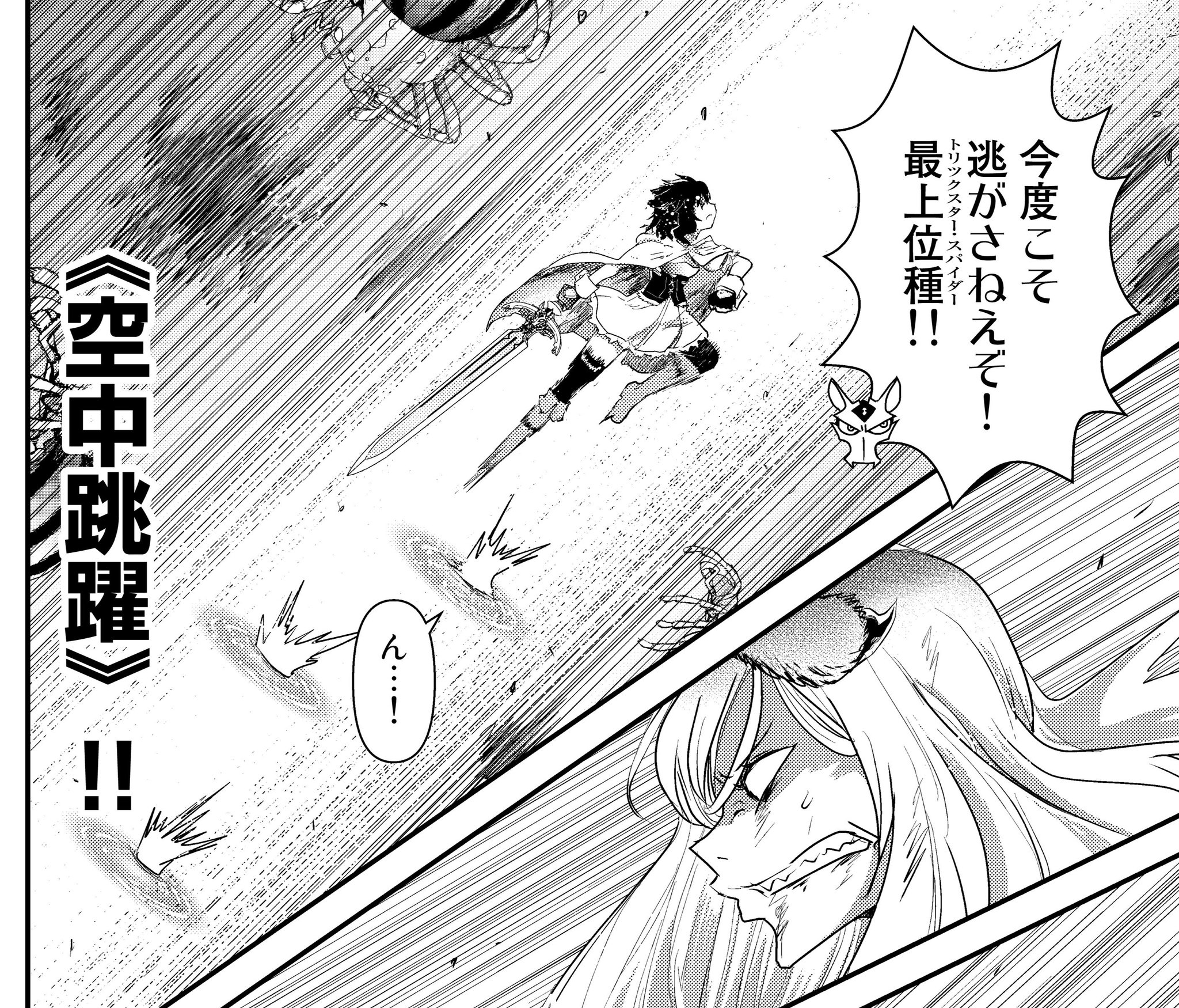 Comicブースト編集部 على تويتر 12月28日更新 転生したら剣でした 第25話前編が無料公開中 遂に最上位種を追い詰めたフラン一行 師匠はトドメを刺せるのか 最新第4巻 絶賛発売中 T Co Adznat21e0 転生したら剣でした 転剣 T Co Comicブースト編集部 على تويتر 12月28日更新 転生したら剣でした 第25話前編が無料公開中 遂に最上位種を追い詰めたフラン一行 師匠はトドメを刺せるのか 最新第4巻 絶賛発売中 T Co Adznat21e0 転生したら剣でした 転剣 T Co