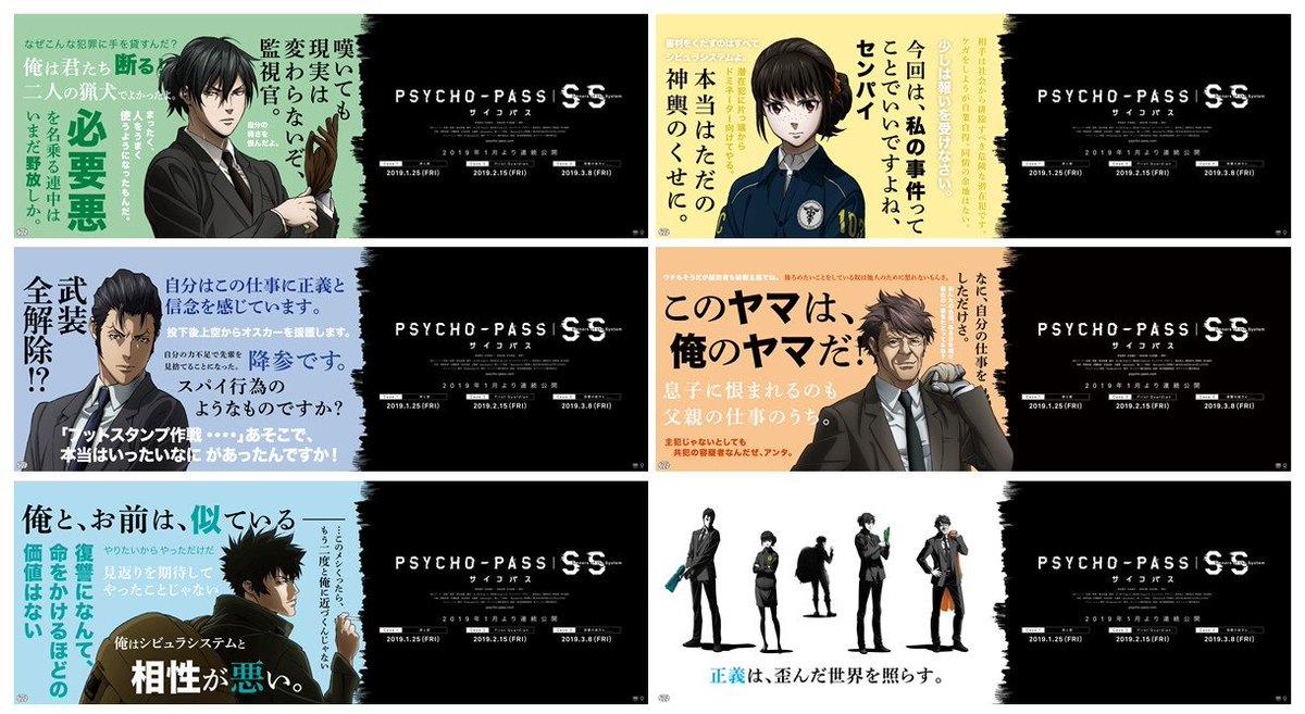 Psycho Pass サイコパス Sinners Of The System 公開直前 東京メトロ 銀座線 丸ノ内線をメインキャラクターたちが車両ジャック Psycho Pass サイコパス Sinners Of The System Train 執行 実施期間は19年1月1日 1月15日まで お見逃しなく Psycho Psycho Pass サイコパス Sinners Of The System 公開直前 東京メトロ 銀座線 丸ノ内線をメインキャラクターたちが車両ジャック Psycho Pass サイコパス Sinners Of The System Train 執行 実施期間は19年1月1日 1月15日まで お見逃しなく Psycho